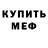 Метадон кристалл Emilia Sperling