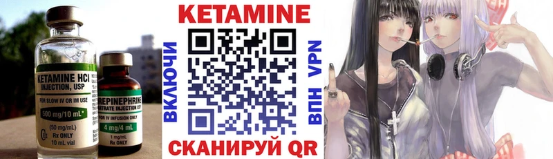Кетамин ketamine Зеленогорск