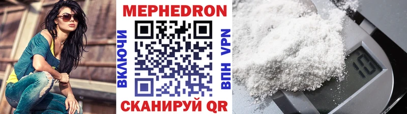 Мефедрон мяу мяу  Зеленогорск 